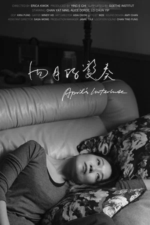 Постер: April’s Interlude