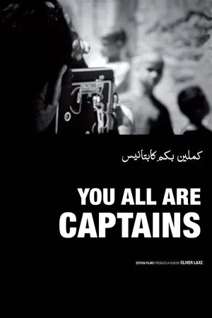 Постер: You All Are Captains