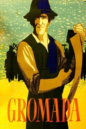 Постер: Община