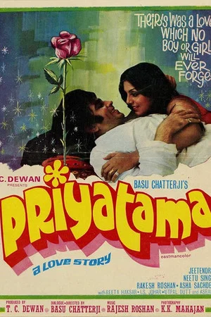 Постер: Priyatama