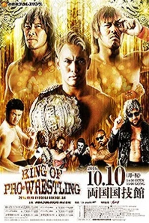 Постер: NJPW King of Pro-Wrestling 2016