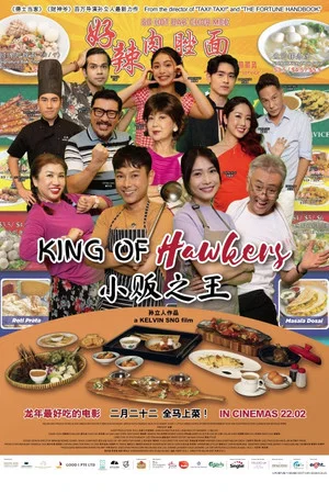Постер: King Of Hawkers