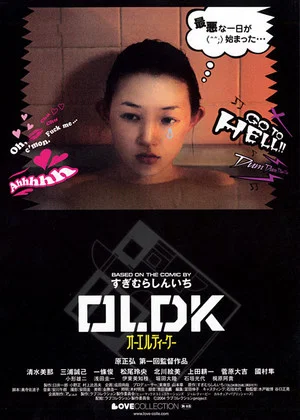 Постер: OLDK