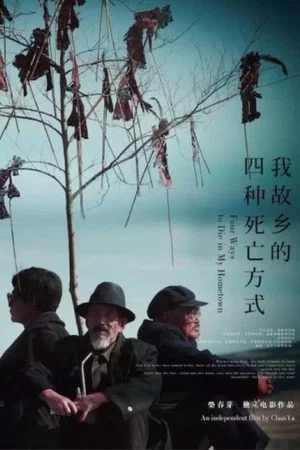 Постер: Four Ways to Die in My Hometown