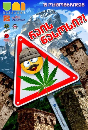 Постер: Give me the pump 2