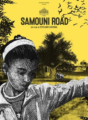 Постер: Samouni Road
