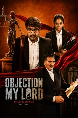 Постер: Objection My Lord