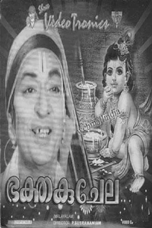 Постер: Bhakta Kuchela