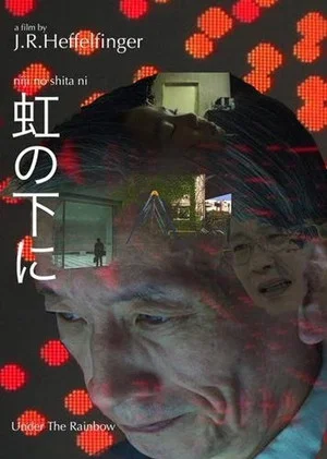 Постер: Niji no shita ni