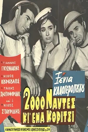 Постер: 2,000 Sailors and One Girl