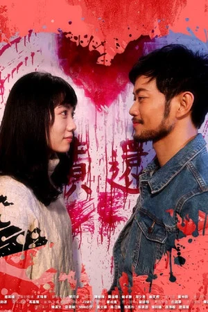 Постер: GongWoo Land II