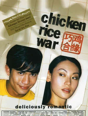 Постер: Chicken Rice War
