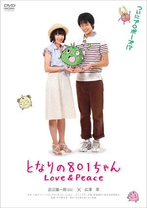 Постер: Tonari no 801-chan