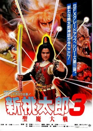 Постер: Magic Warriors
