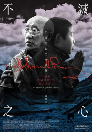 Постер: The Immortal Heart