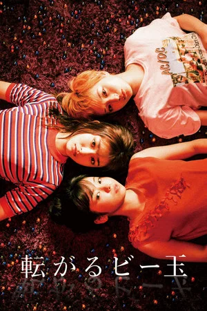 Постер: Rolling Marbles