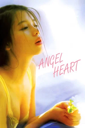 Постер: Angel Heart