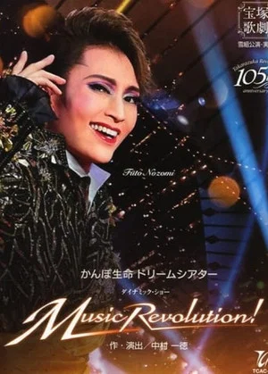 Постер: Music Revolution! (Takarazuka Revue)