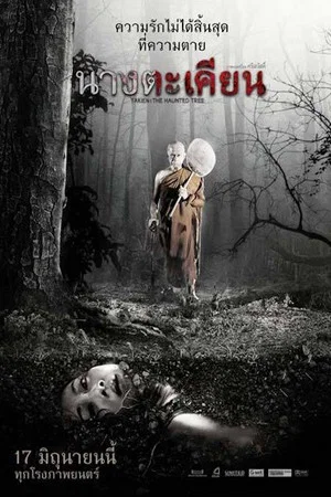 Постер: Takien: The Haunted Tree