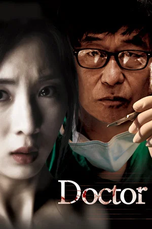 Постер: Doctor