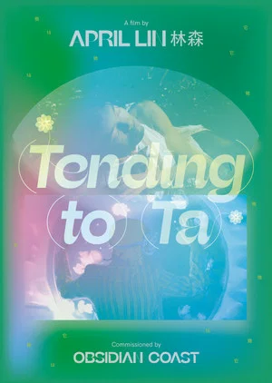 Постер: (Tending) (To) (Ta)