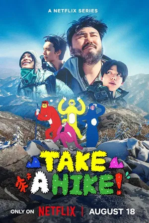 Постер: Take a Hike!