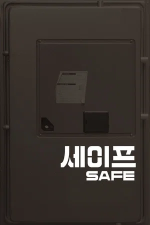 Постер: Safe