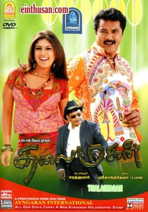 Постер: Thalaimagan