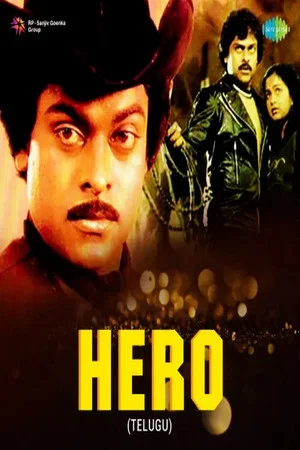 Постер: Hero