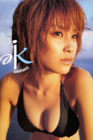 Постер: Takahashi Ai ~Mizu~