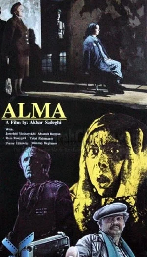 Постер: Alma