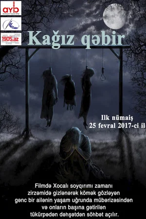 Постер: Paper Grave