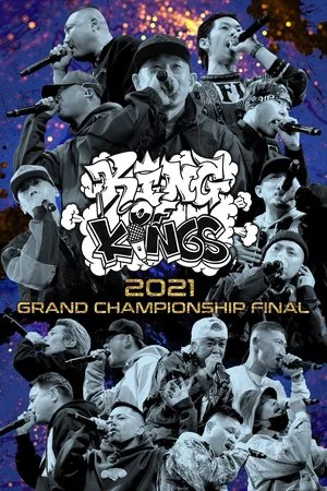 Постер: KING OF KINGS 2021 GRAND CHAMPIONSHIP FINAL