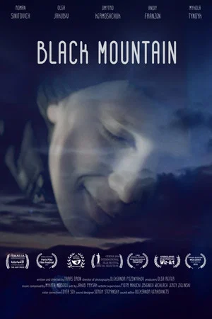 Постер: Black Mountain
