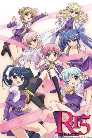Постер: R-15 OVA