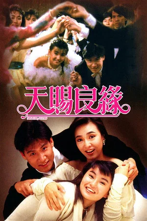 Постер: Sister Cupid