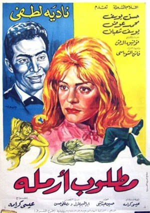 Постер: Widow Wanted