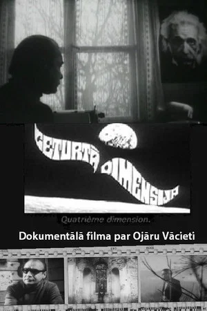 Постер: Ceturtā dimensija