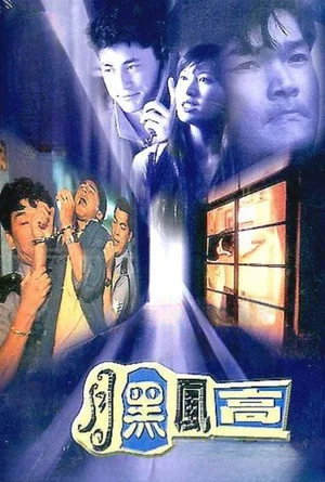 Постер: The Case of the Cold Fish
