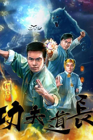 Постер: Kung Fu Taoist
