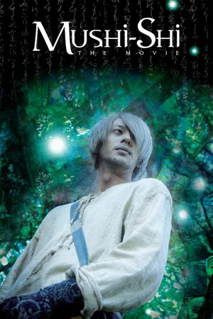 Постер: Mushi-Shi: The Movie