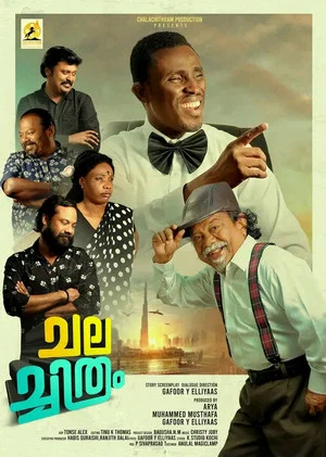 Постер: Chalachithram
