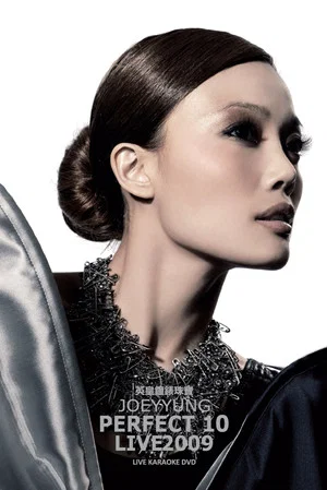 Постер: Joey Yung Perfect 10 Live 2009