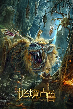 Постер: Mysterious Ancient Beasts