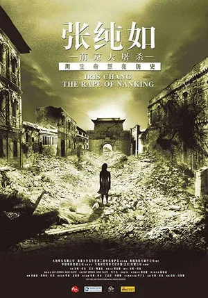 Постер: The Rape of Nanking