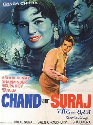 Постер: Chand Aur Suraj