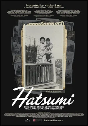 Постер: Hatsumi