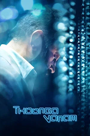Постер: Thoongaavanam
