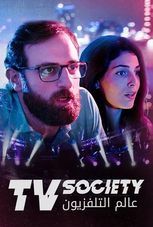 Постер: TV Society