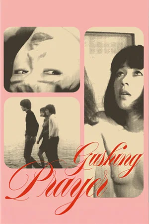 Постер: Gushing Prayer